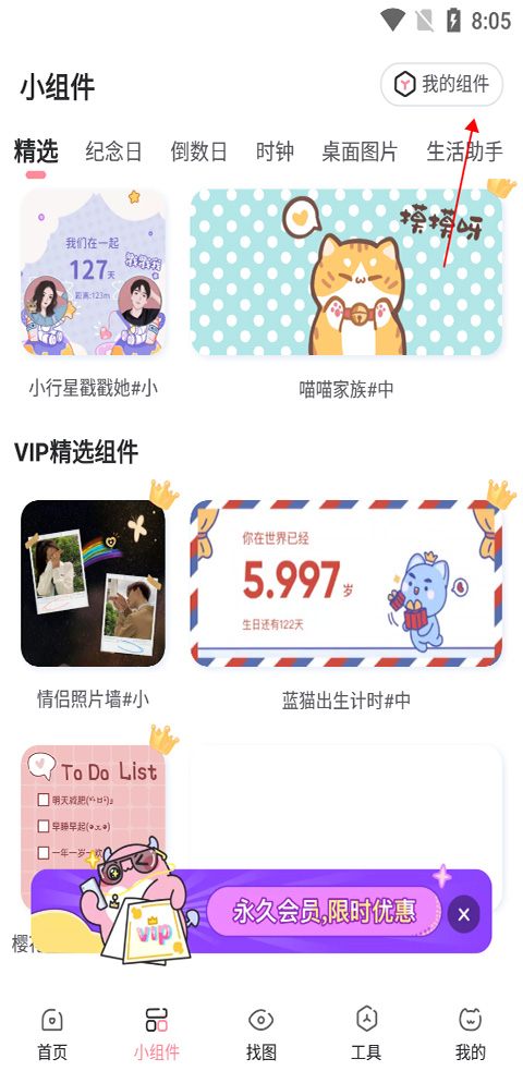 小精灵美化旧版