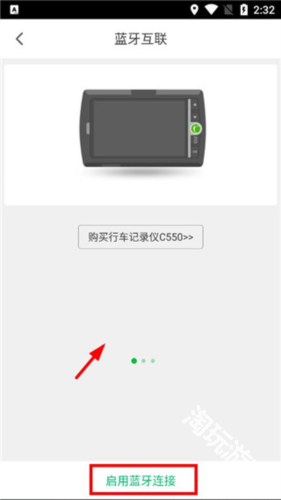 凯立德导航助手