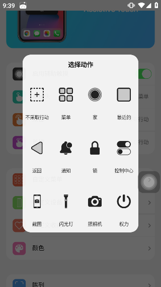 浣熊iOS15启动器官方版