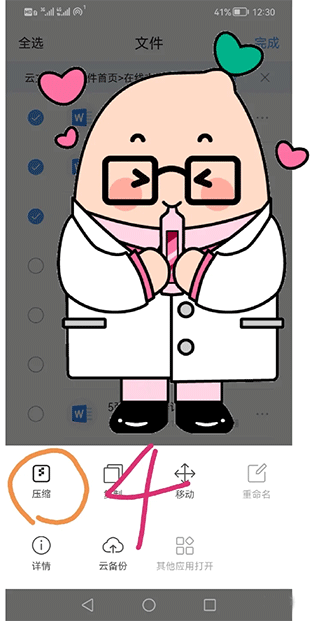 解压缩全能王高级版