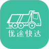 优途快达手机版