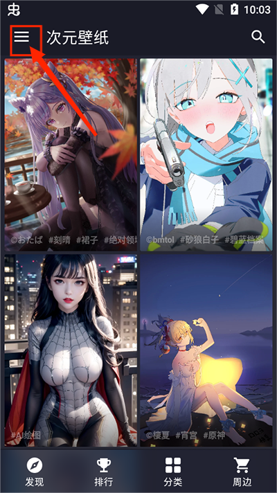 次元壁纸最新版本2024