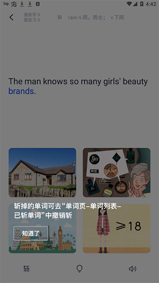 百词斩四六级估分