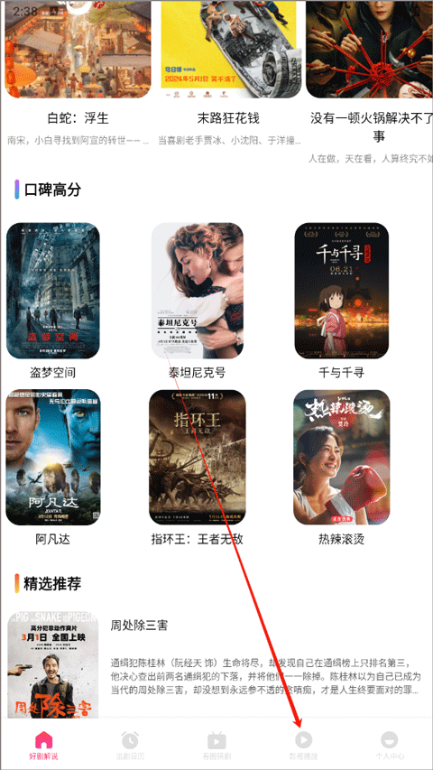 追剧达人官方版