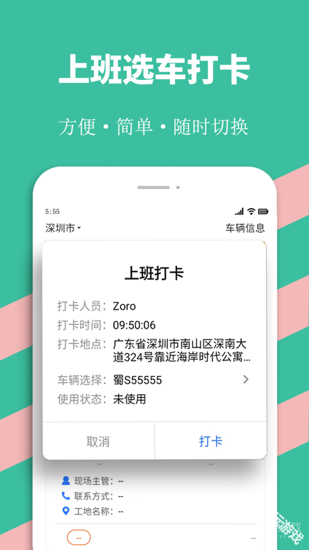 优途快达手机版