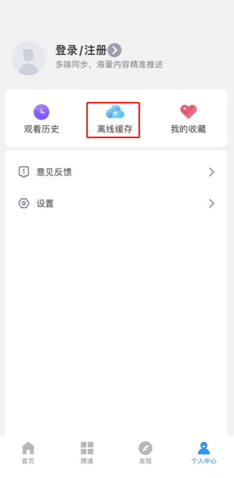 影视大全免费版