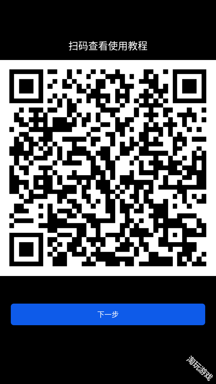 微思应用商店手表版