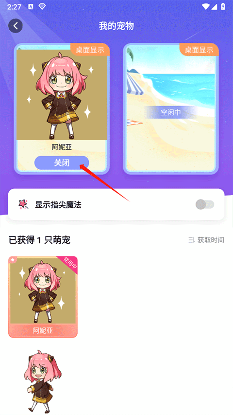 互动桌面宠物手机版