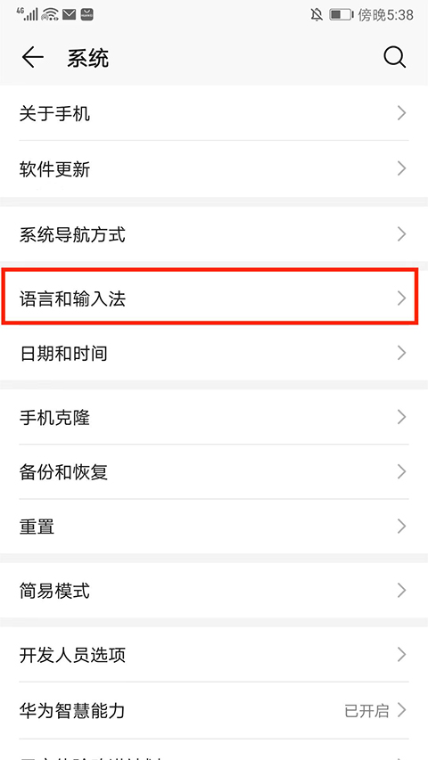 Jovi输入法Pro手机版