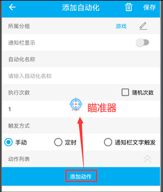 小奕连点器免费版