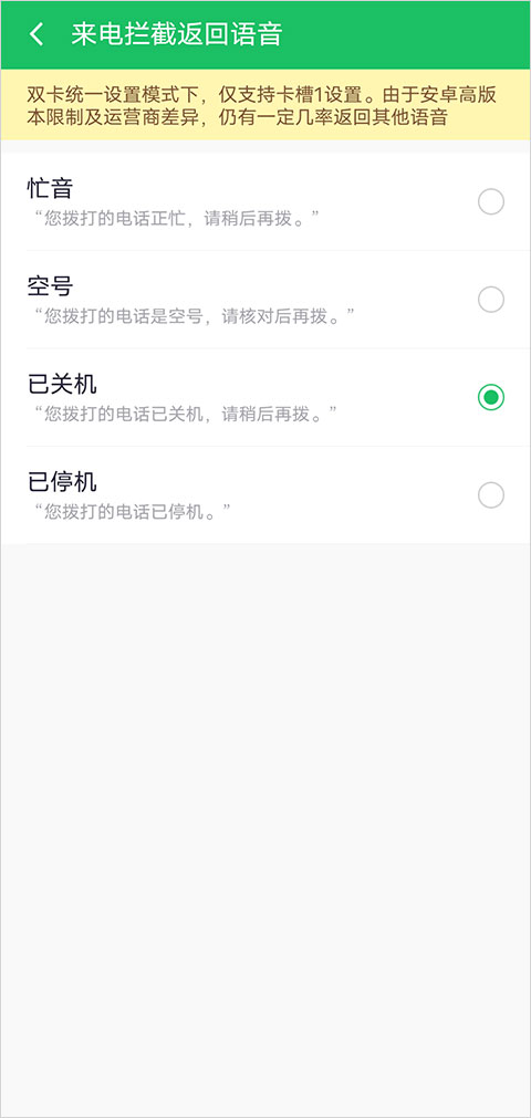 360手机安全卫士