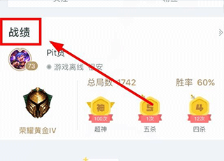 掌上英雄联盟助手