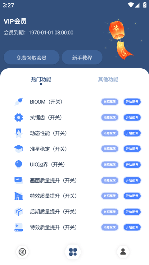 Crosshair Pro准星辅助器