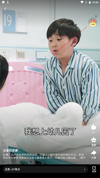 全民短剧免费版