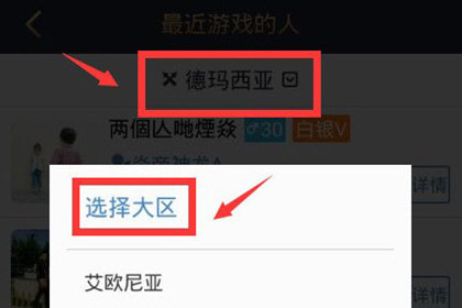 腾讯游戏助手手机版