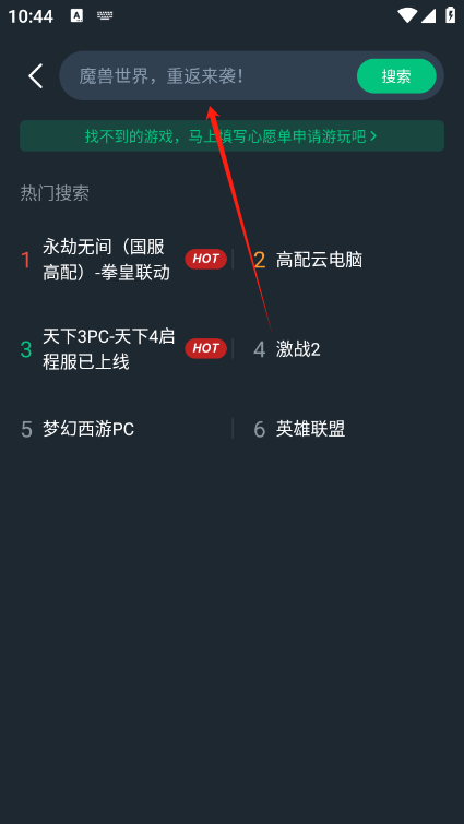 网易云电脑