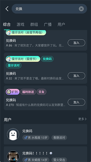 网易云电脑