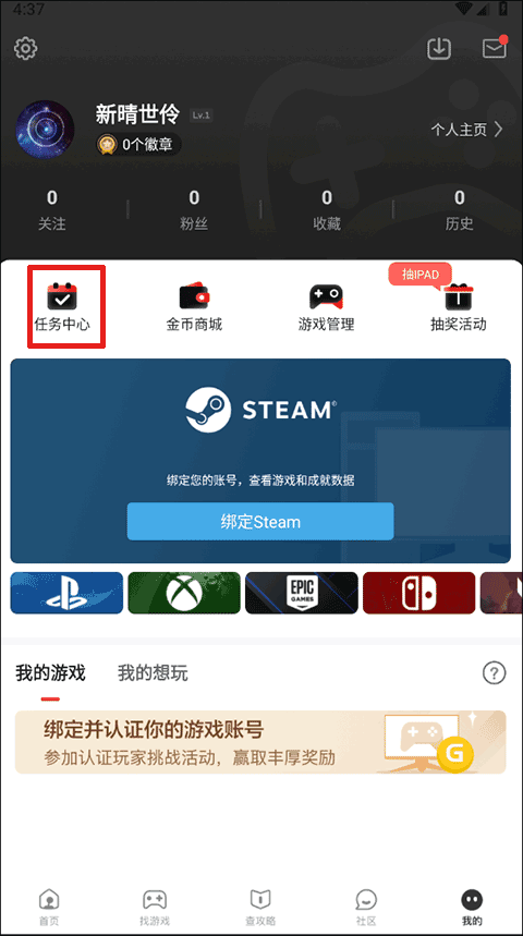 游民星空官方正版