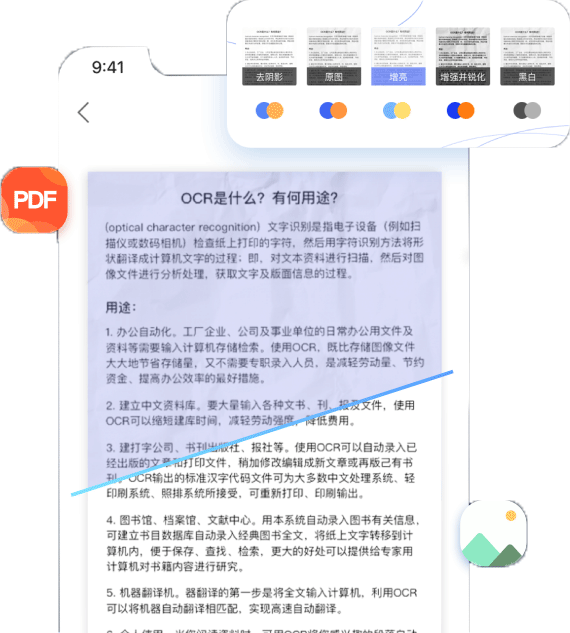 汉王扫描王手机版