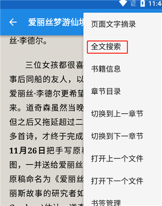 静读天下手机版