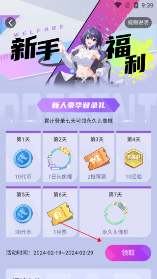 次元姬小说正版