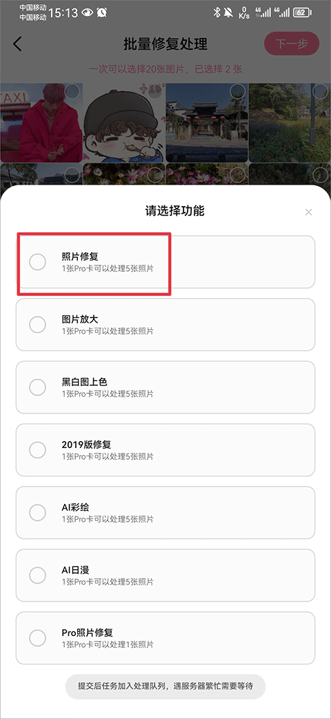 你我当年AI修复