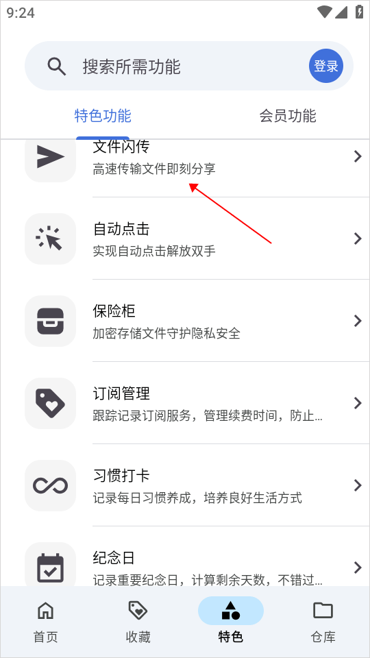 奇妙工具箱免费版