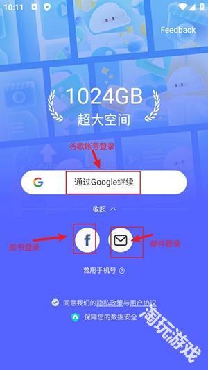 百度网盘国际版