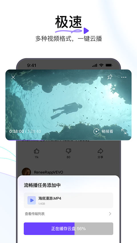 迅雷浏览器正版