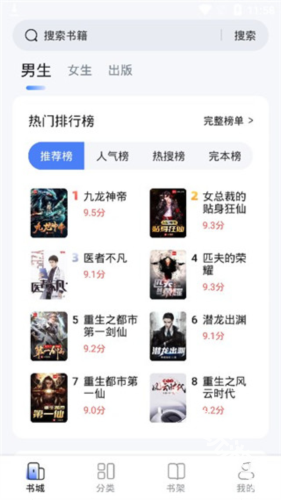 江湖小说完整版