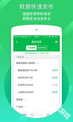 凯立德导航助手