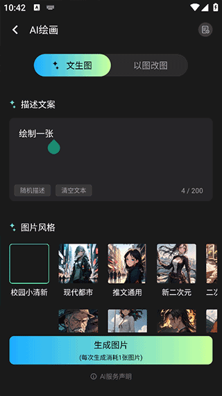 漫影快剪官方版