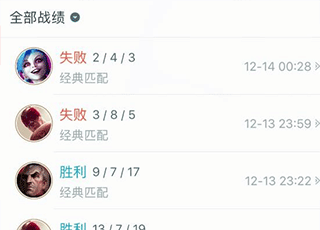 掌上英雄联盟助手