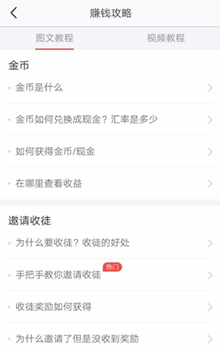 今日头条极速版免费