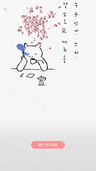 趣玩桌面壁纸正版