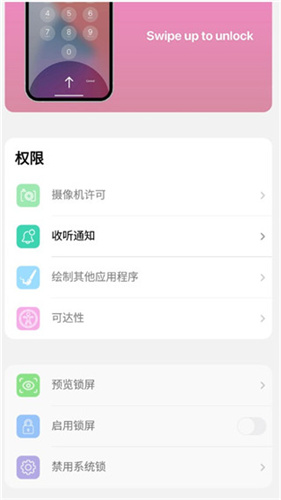 浣熊iOS15启动器免费