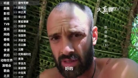 星火电视直播海外版