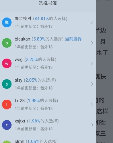 肥猫阅读app