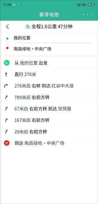 春芽地图视障版