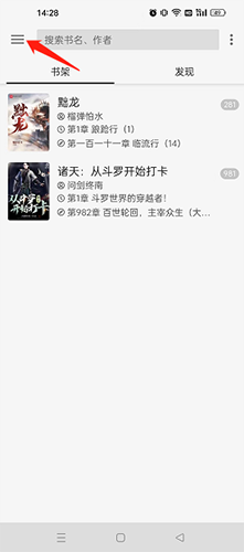 轻阅app解锁全部书源2024