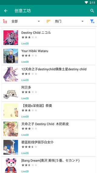 Live2dviewerex手机版