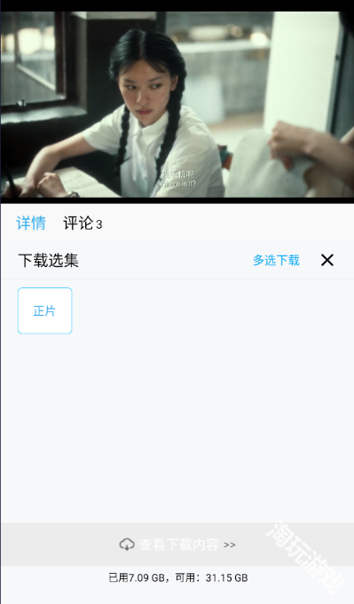 白羊视频追剧免费