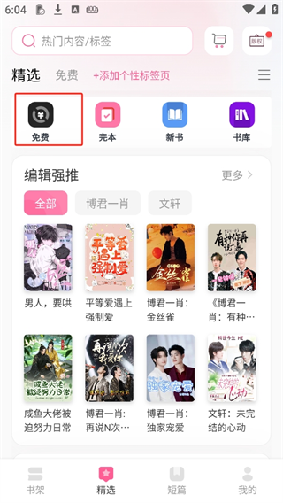 布咕阅读手机版