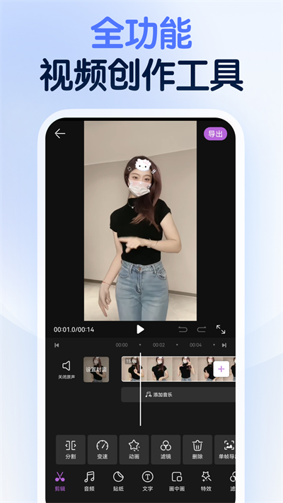 龙猫工具大师官方版