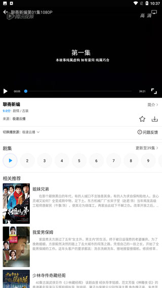 七七影视大全免费版