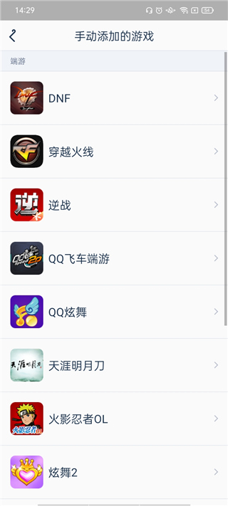 腾讯游戏助手手机版