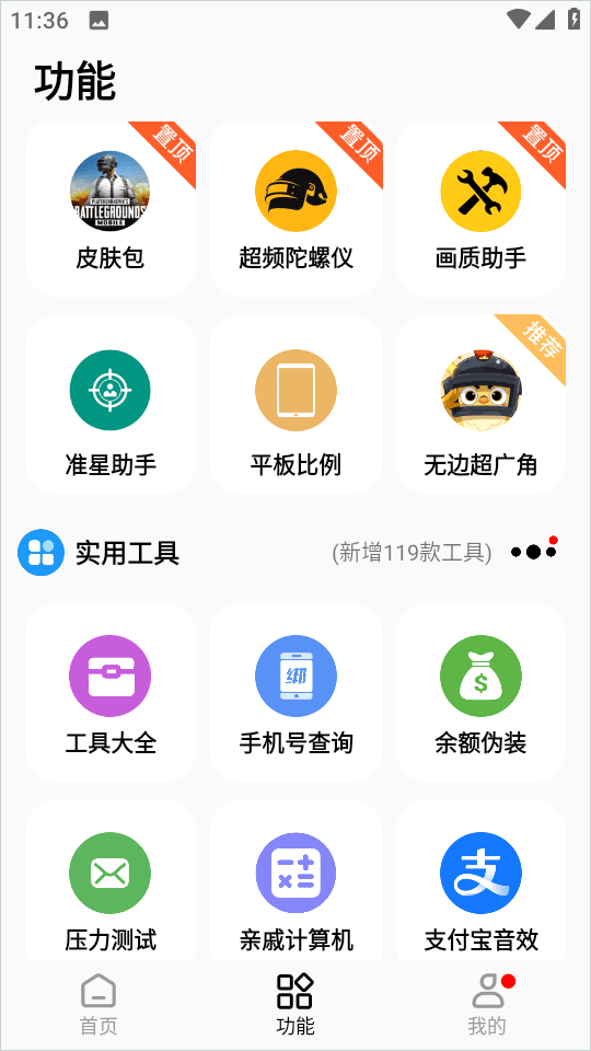彩虹猫pro免费版