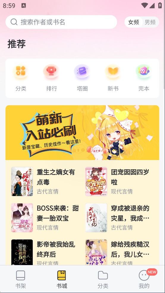 塔读小说手机版