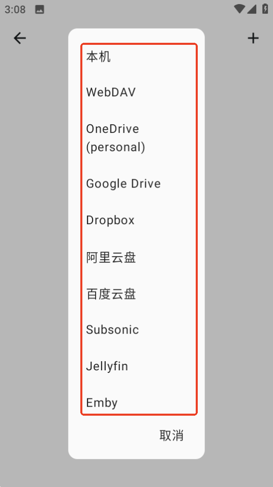 棉花音乐官方版