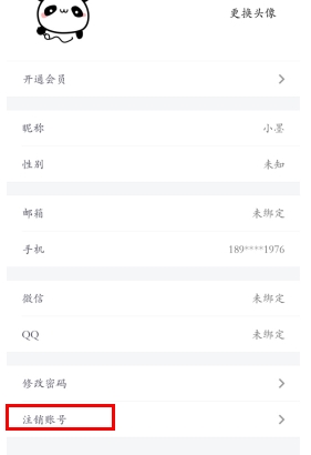 墨记app